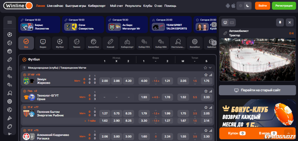 winline ru официальный сайт скачать на андроид