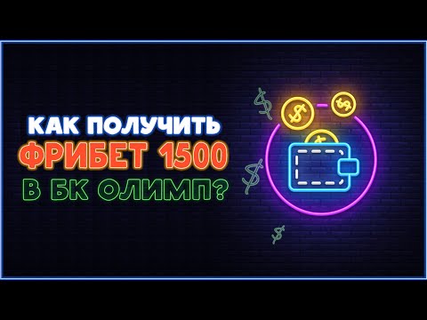 olimpbet казино