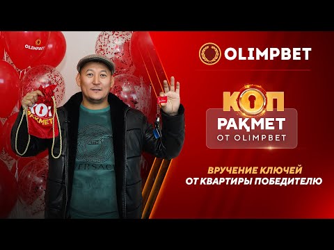 олимп казино