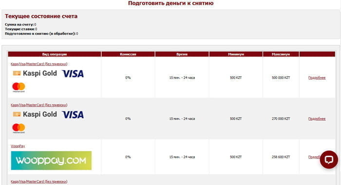 олимп казино