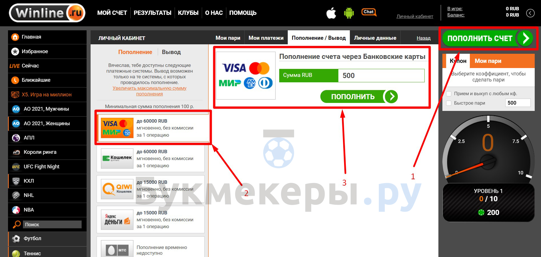 винлайн фрибет 3000