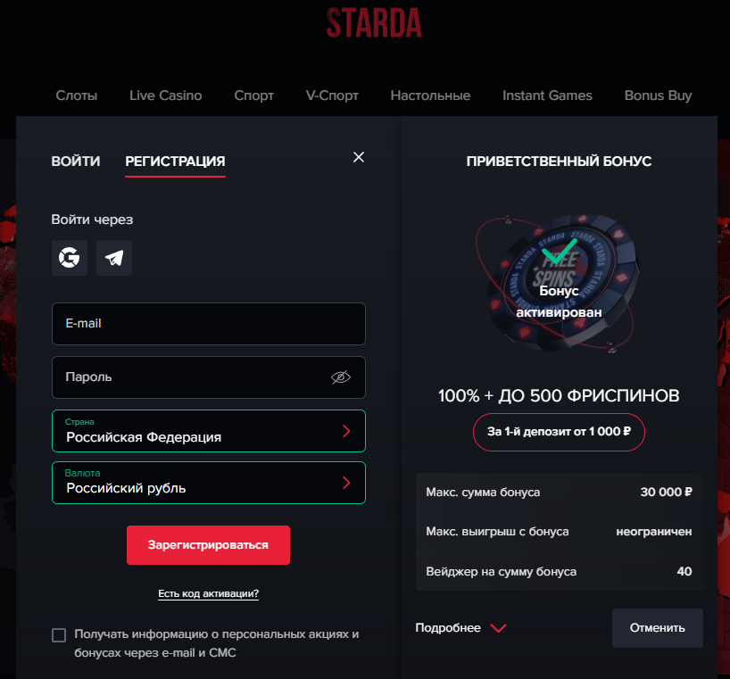 1x casino отзывы