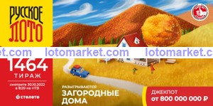 лото номера